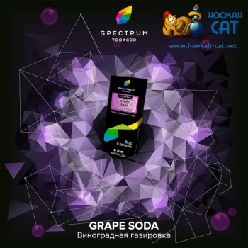 Заказать кальянный табак Spectrum Hard Grape Soda (Спектрум Хард Виноградная Газировка) 100г онлайн с доставкой всей России